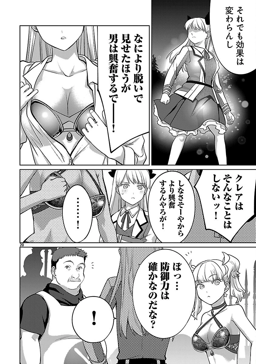 攻撃力極振りの最強魔術師～筋力値９９９９の大剣士、転生して二度目の人生を歩む～ 第39話 - 22