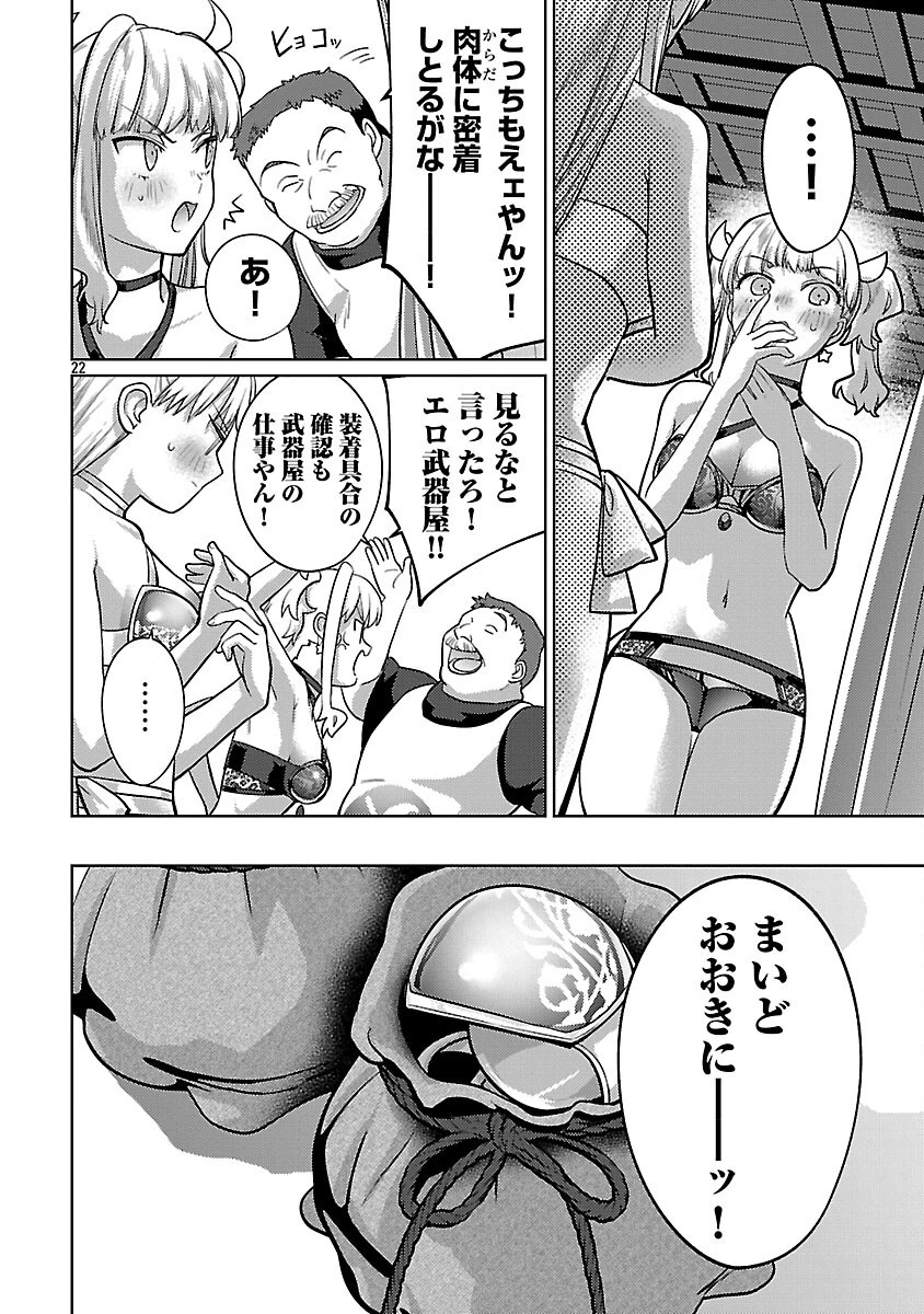 攻撃力極振りの最強魔術師～筋力値９９９９の大剣士、転生して二度目の人生を歩む～ 第39話 - 24