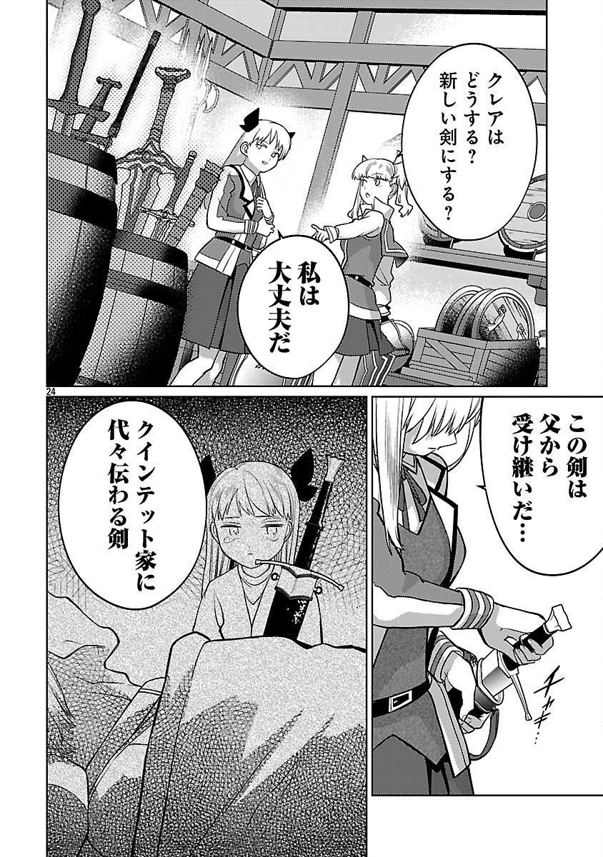 攻撃力極振りの最強魔術師～筋力値９９９９の大剣士、転生して二度目の人生を歩む～ 第39話 - 26