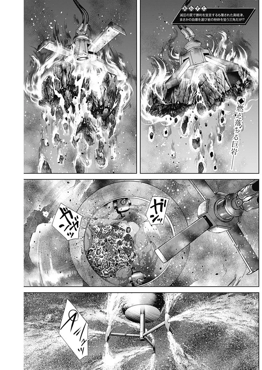 ジャンケットバンク 第189話 - 2