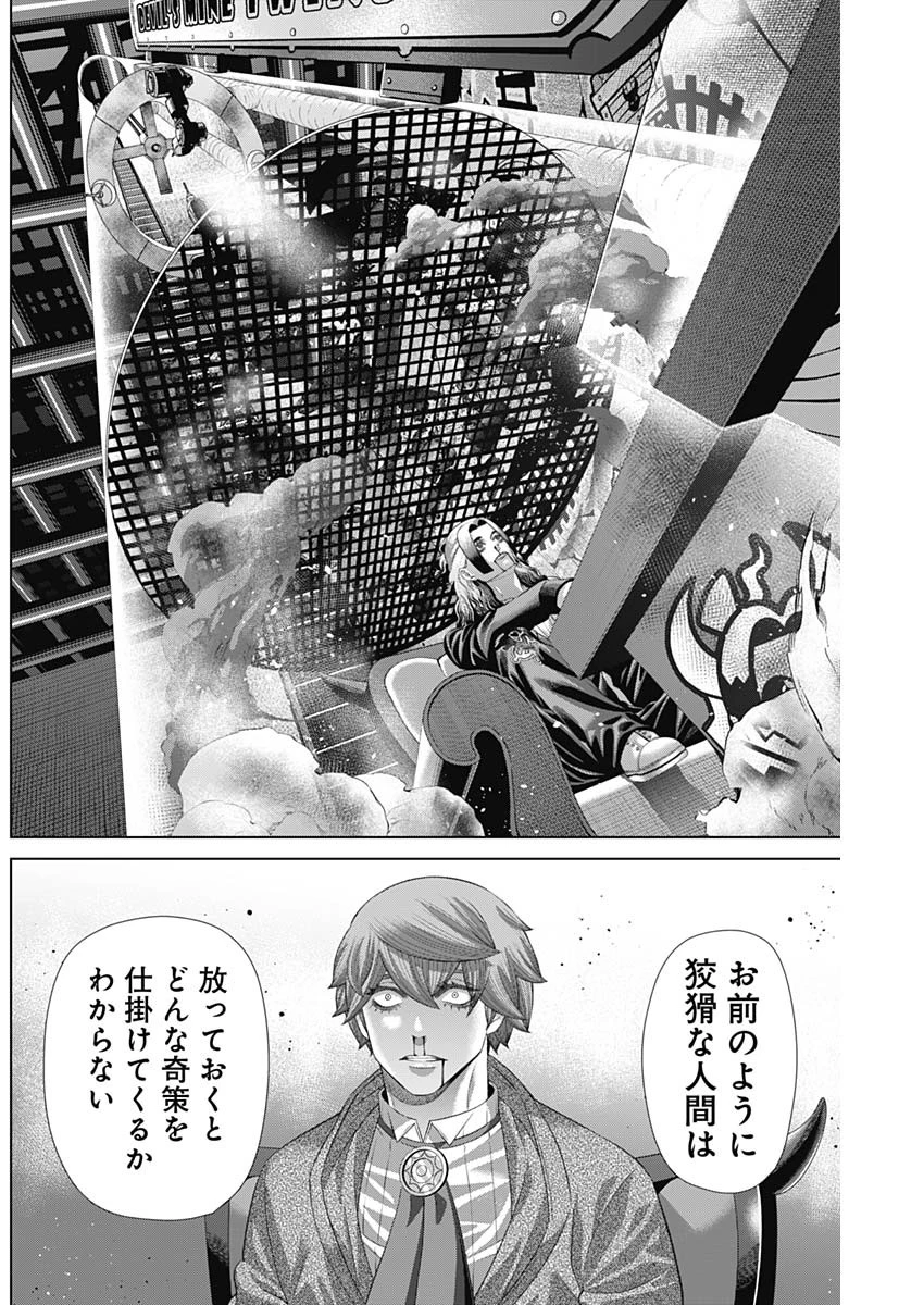 ジャンケットバンク 第189話 - 5