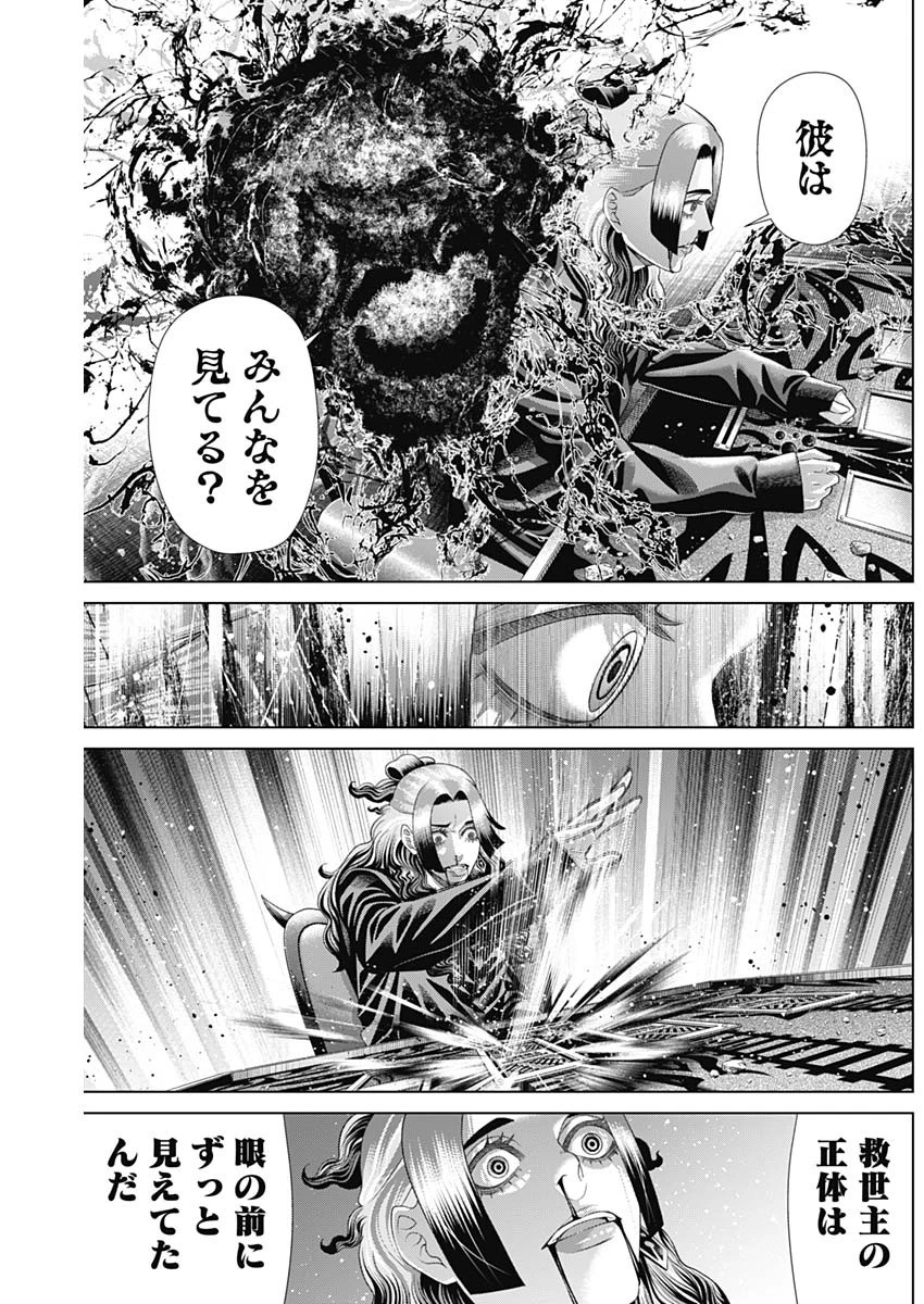 ジャンケットバンク 第189話 - 12