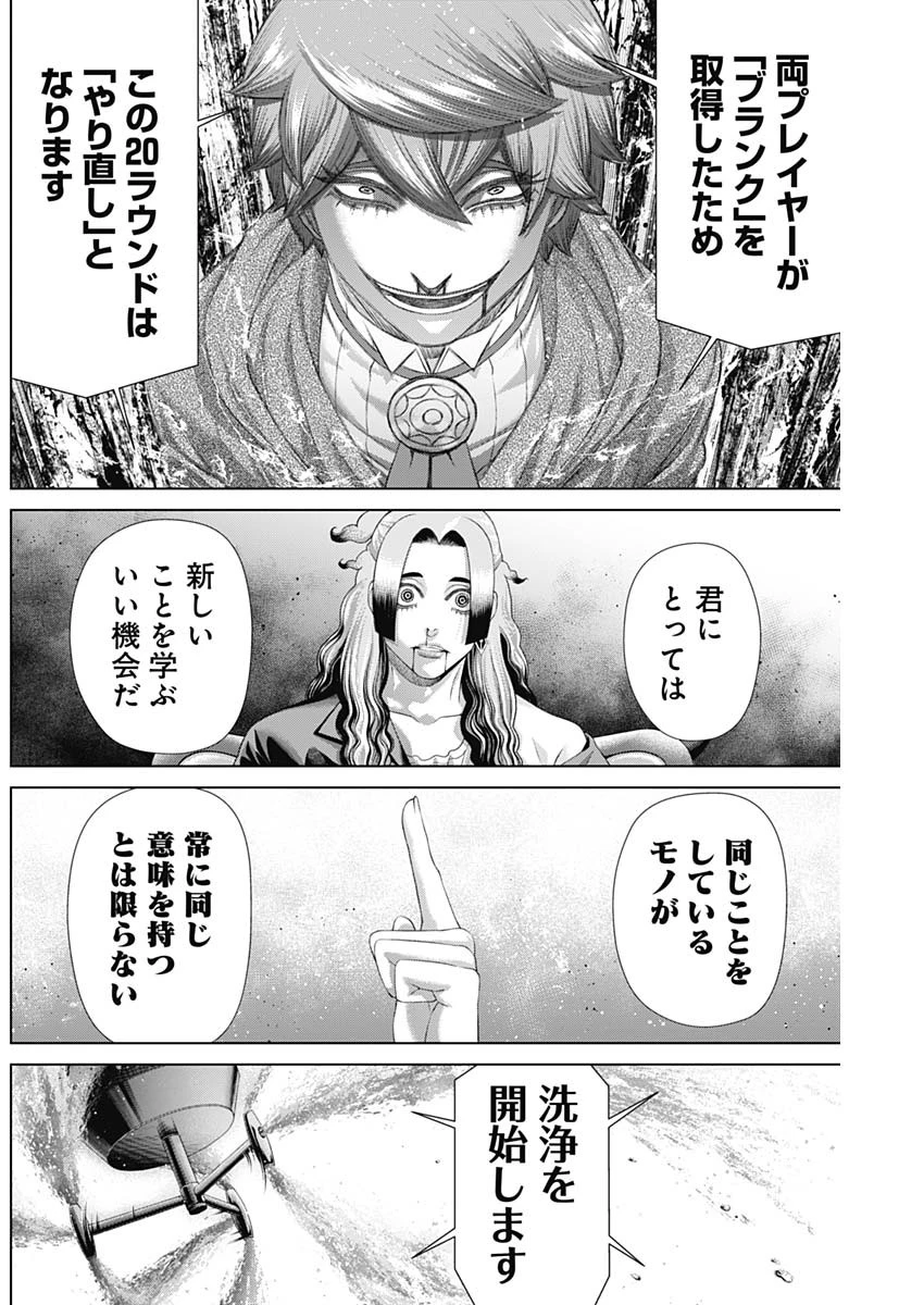 ジャンケットバンク 第189話 - 15