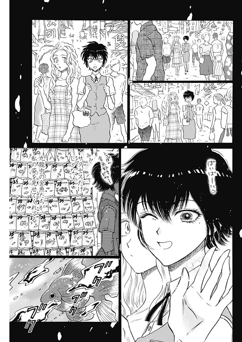 クーロんジぇネりッくロまンす 第100話 - 3