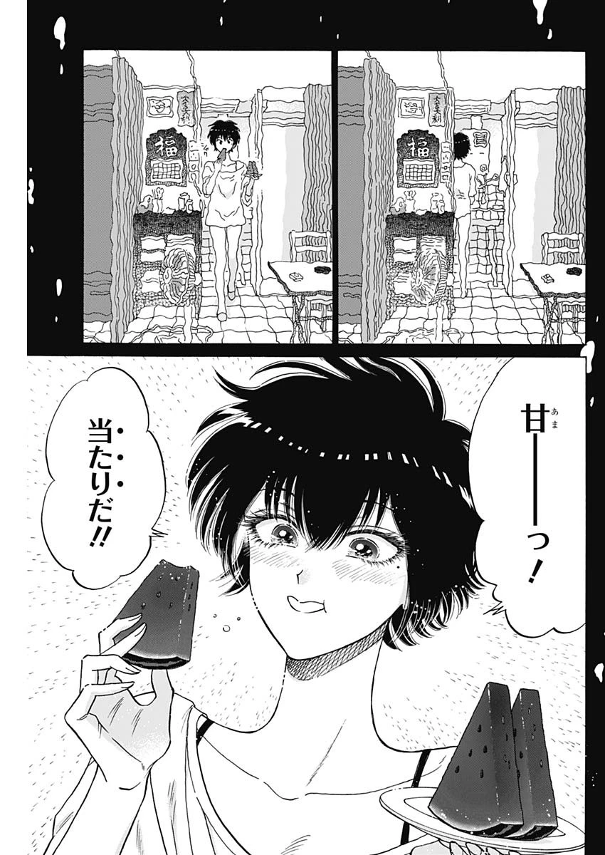 クーロんジぇネりッくロまンす 第100話 - 5