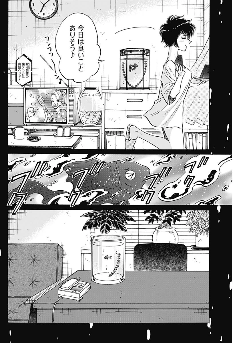 クーロんジぇネりッくロまンす 第100話 - 6