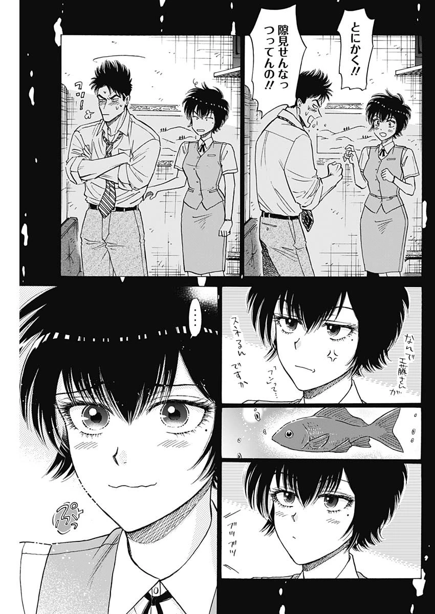 クーロんジぇネりッくロまンす 第100話 - 9