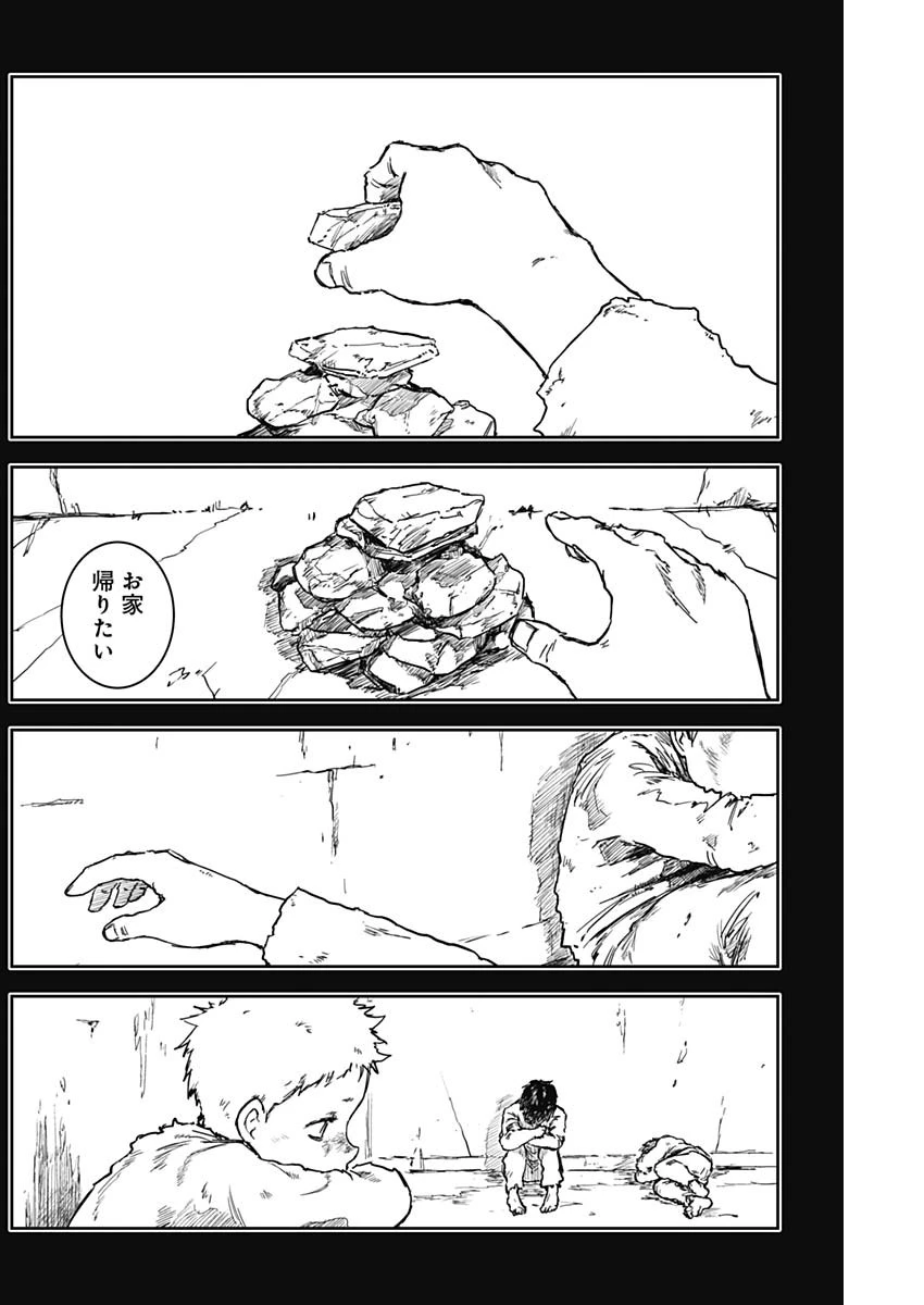 パンクガン 第12話 - 8