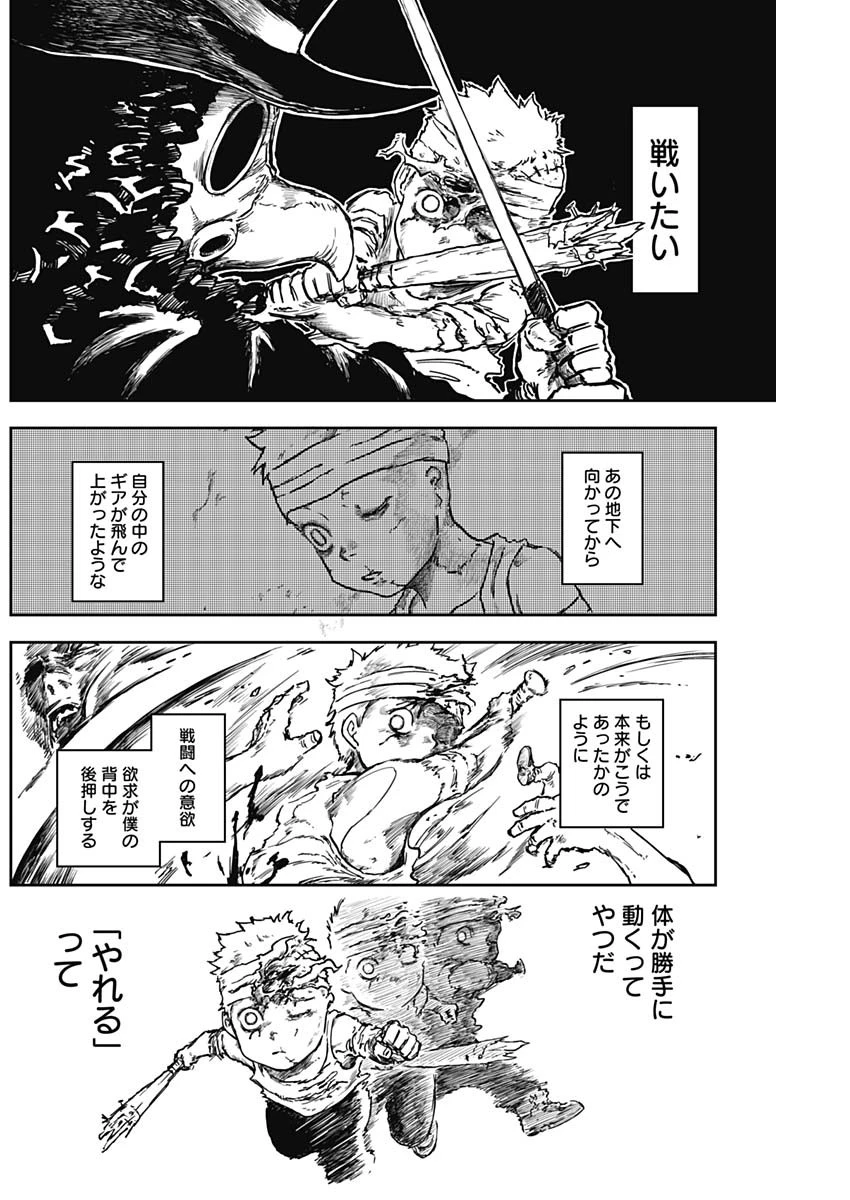 パンクガン 第12話 - 16