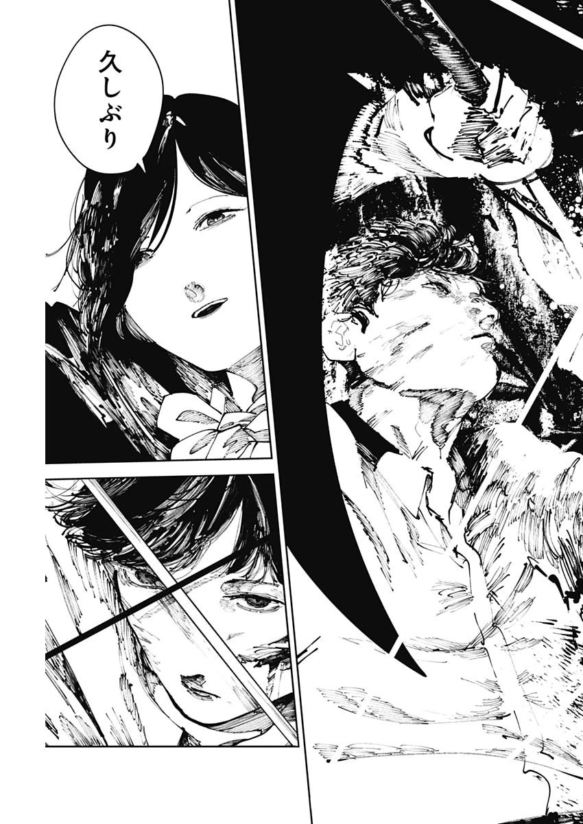 二兎の除霊師 第31話 - 3