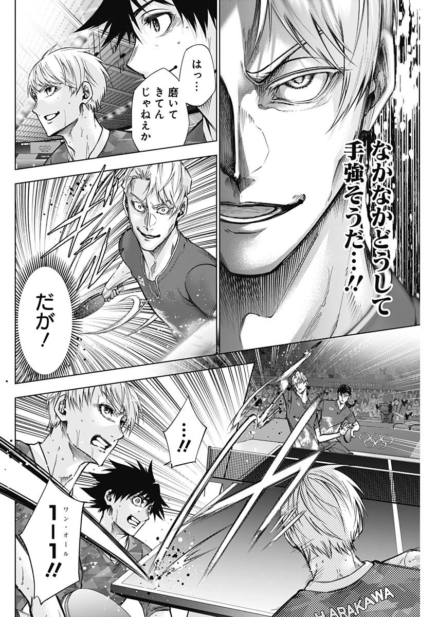 終わらないヨスガ 第52話 - 6