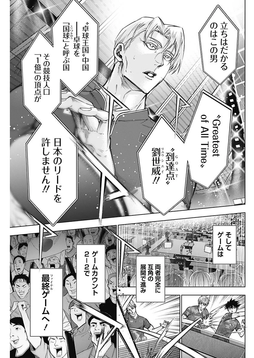 終わらないヨスガ 第52話 - 7