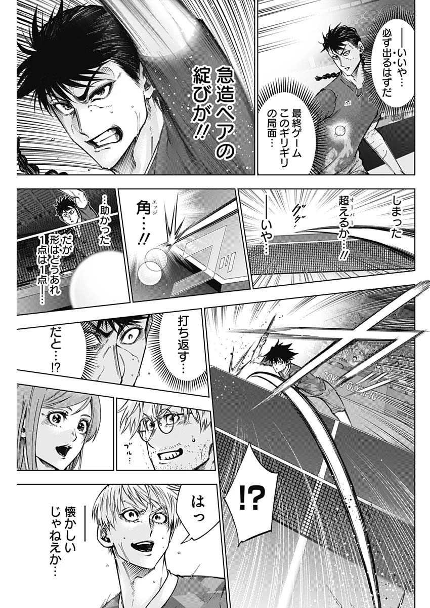 終わらないヨスガ 第52話 - 9