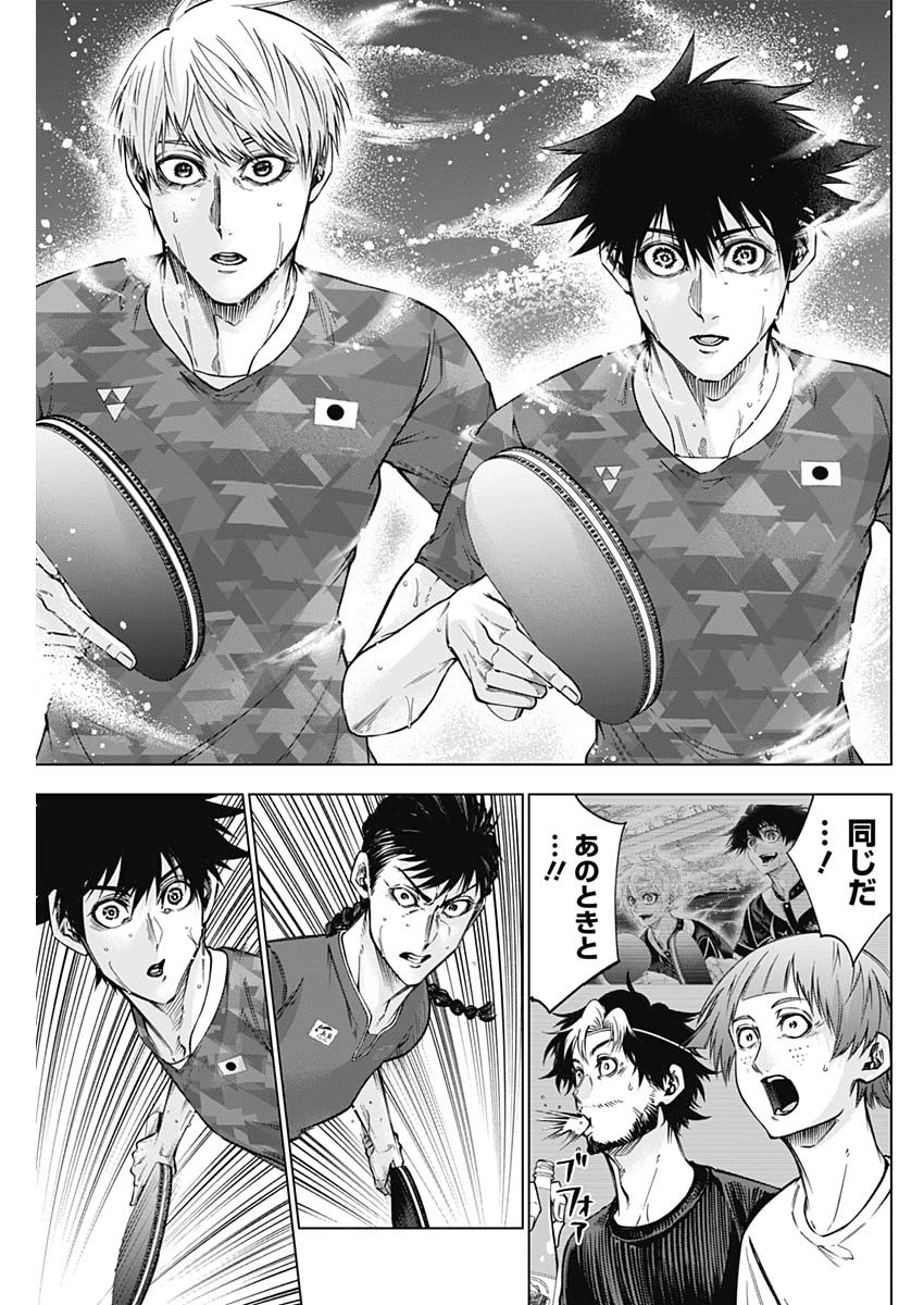 終わらないヨスガ 第52話 - 11