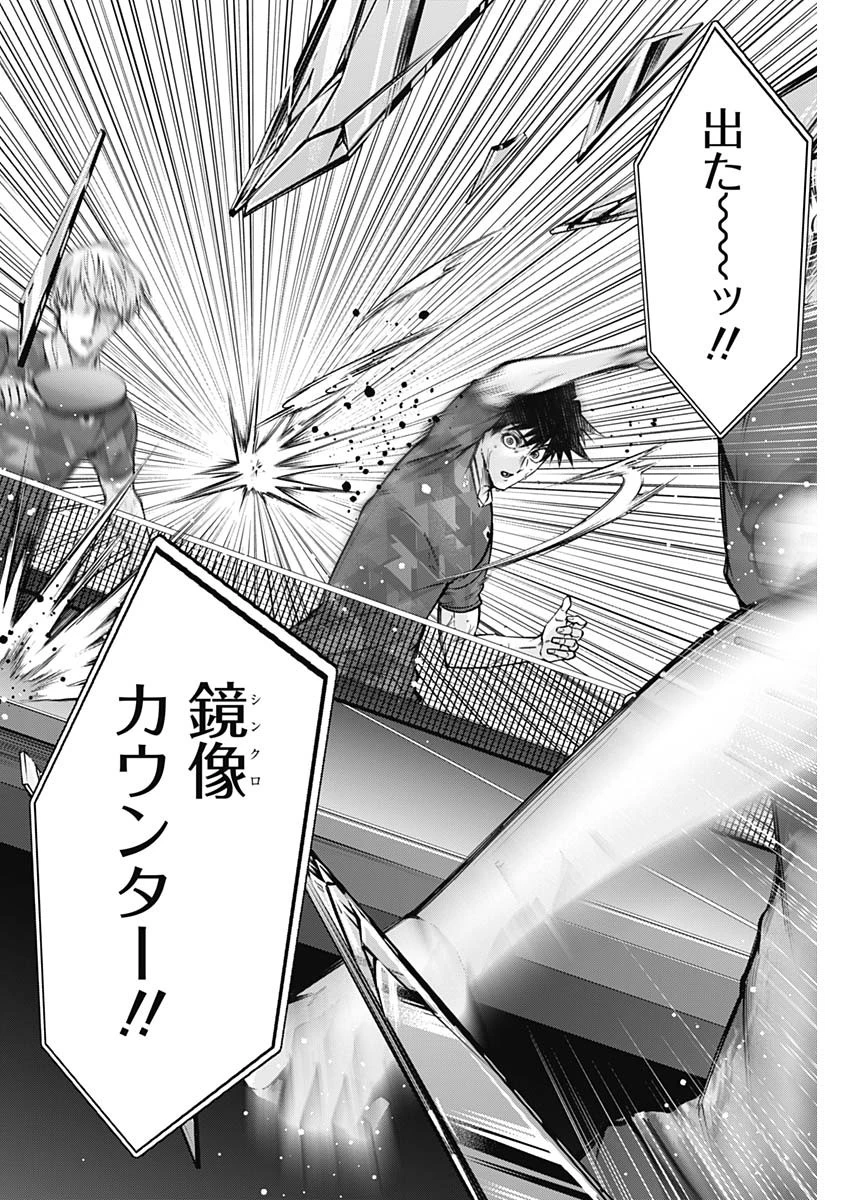 終わらないヨスガ 第52話 - 12