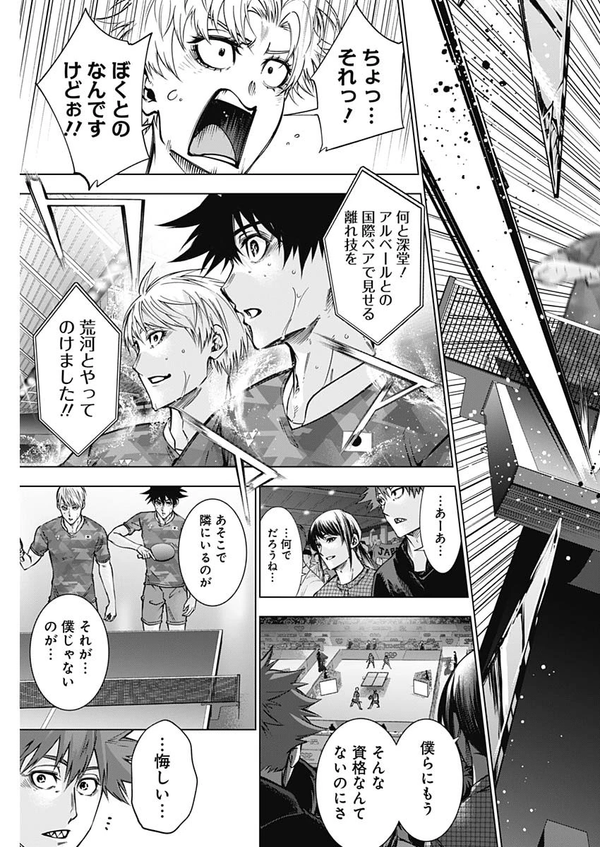 終わらないヨスガ 第52話 - 13