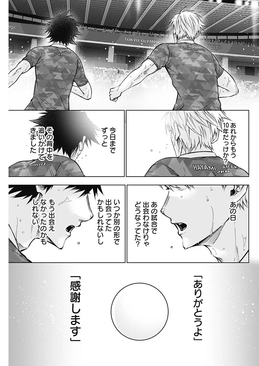 終わらないヨスガ 第52話 - 15