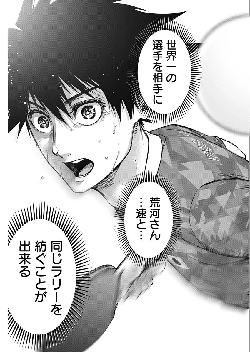 終わらないヨスガ 第52話 - 17