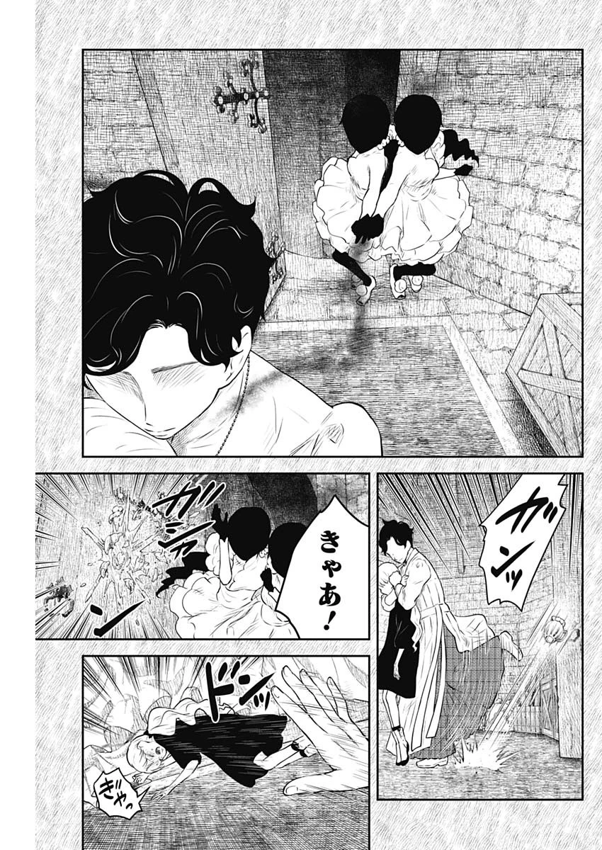 シャドーハウス 第223話 - 9