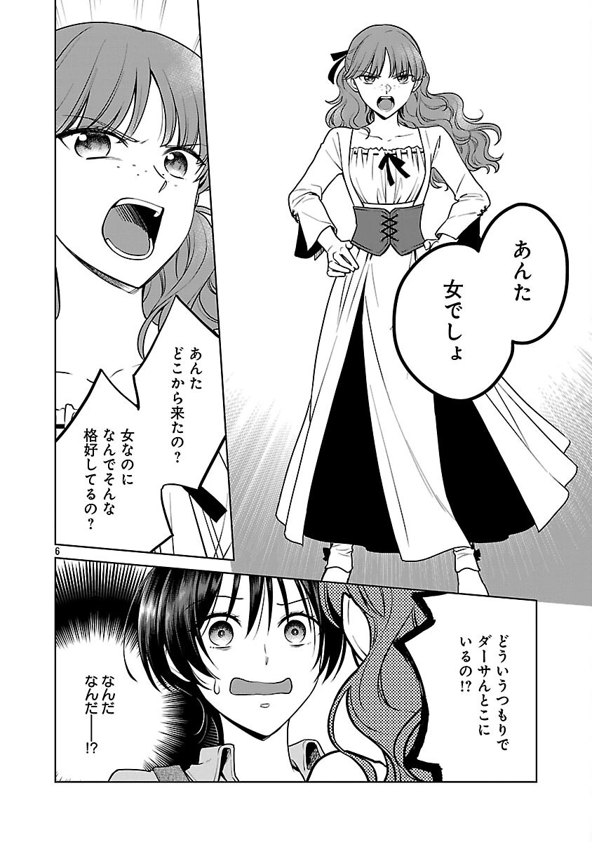 無職独身アラフォー女子の異世界奮闘記 第2話 - 8