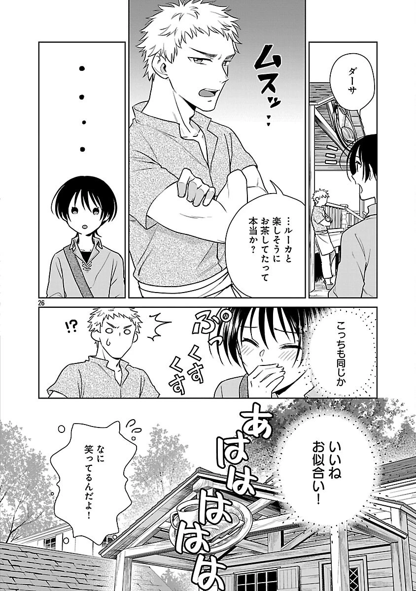 無職独身アラフォー女子の異世界奮闘記 第2話 - 28