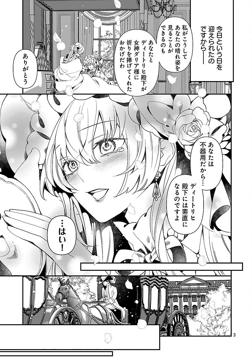 死に戻りの冷害王子が賢王と呼ばれるまで～導いたのは不器用な侯爵令嬢の祈りでした～ 第5話 - 5