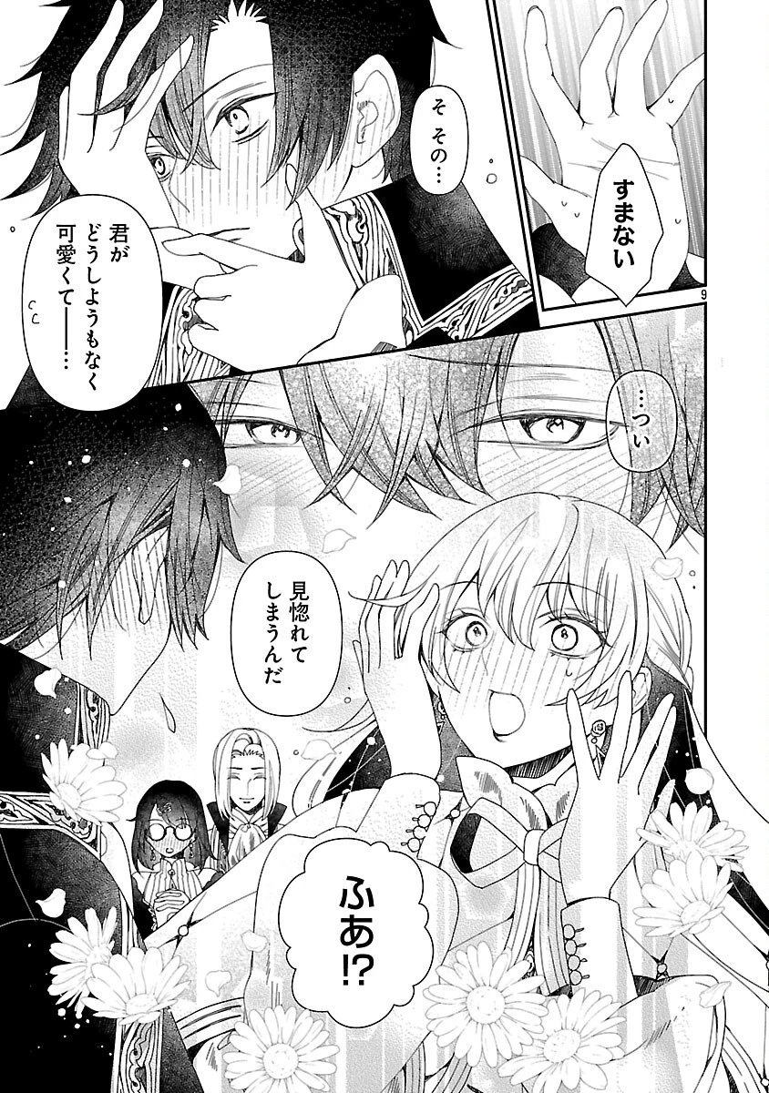 死に戻りの冷害王子が賢王と呼ばれるまで～導いたのは不器用な侯爵令嬢の祈りでした～ 第5話 - 11