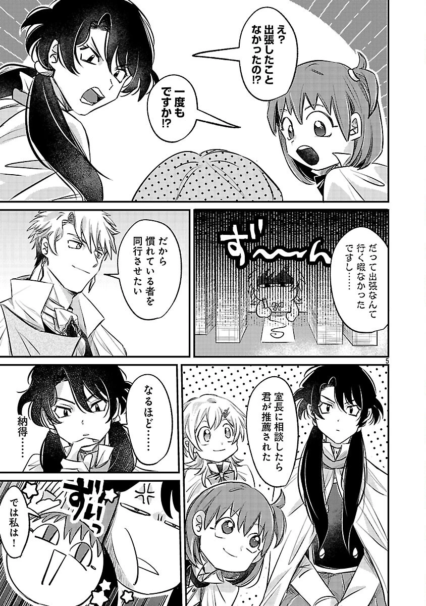 天才魔導具師は早期リタイア目指して頑張ります 第5話 - 7