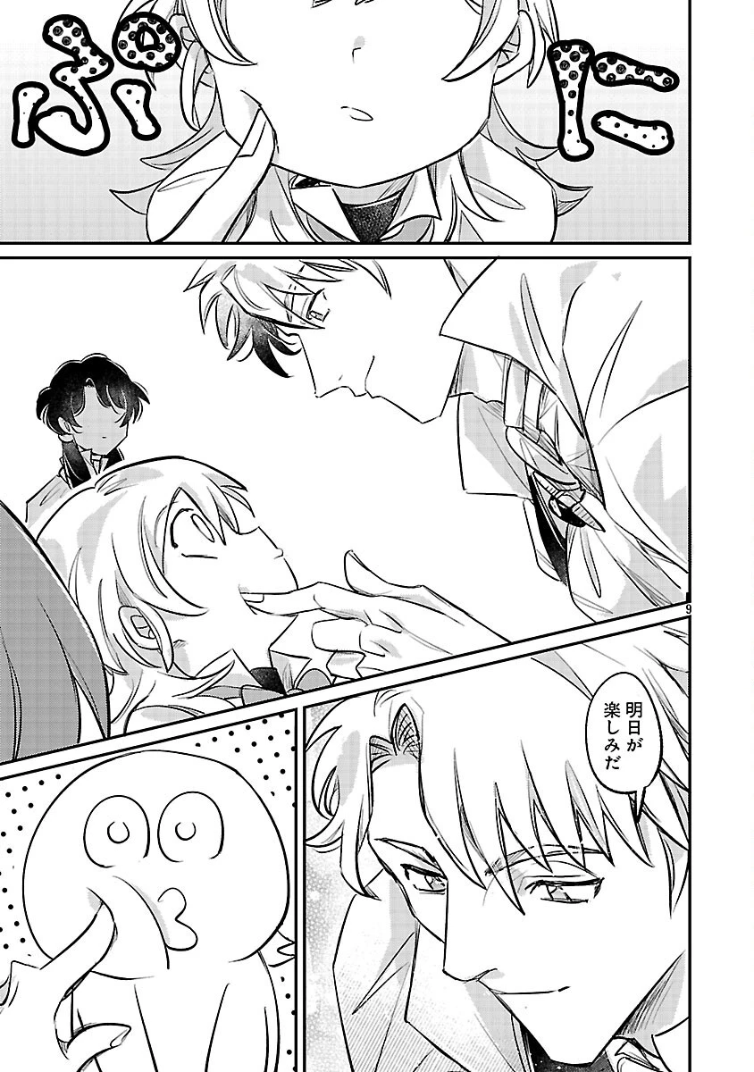 天才魔導具師は早期リタイア目指して頑張ります 第5話 - 11