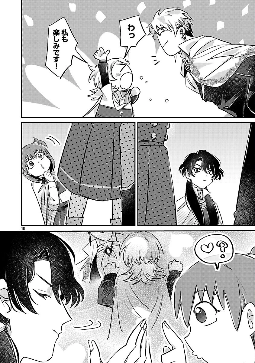 天才魔導具師は早期リタイア目指して頑張ります 第5話 - 12