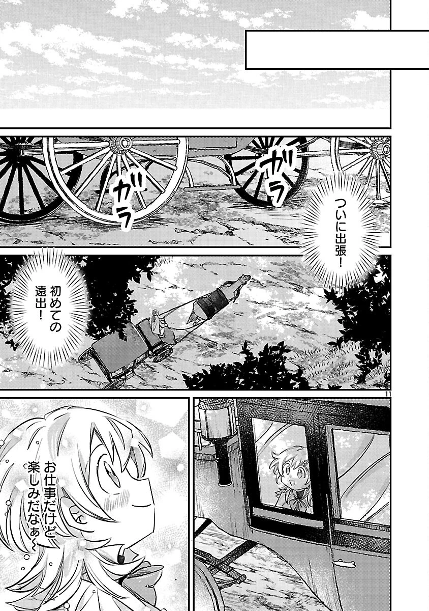 天才魔導具師は早期リタイア目指して頑張ります 第5話 - 13