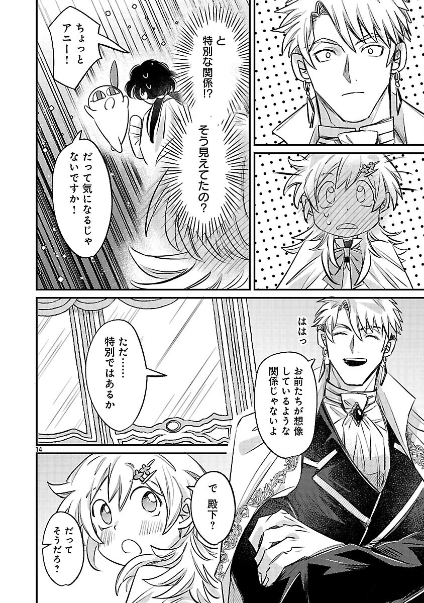 天才魔導具師は早期リタイア目指して頑張ります 第5話 - 16