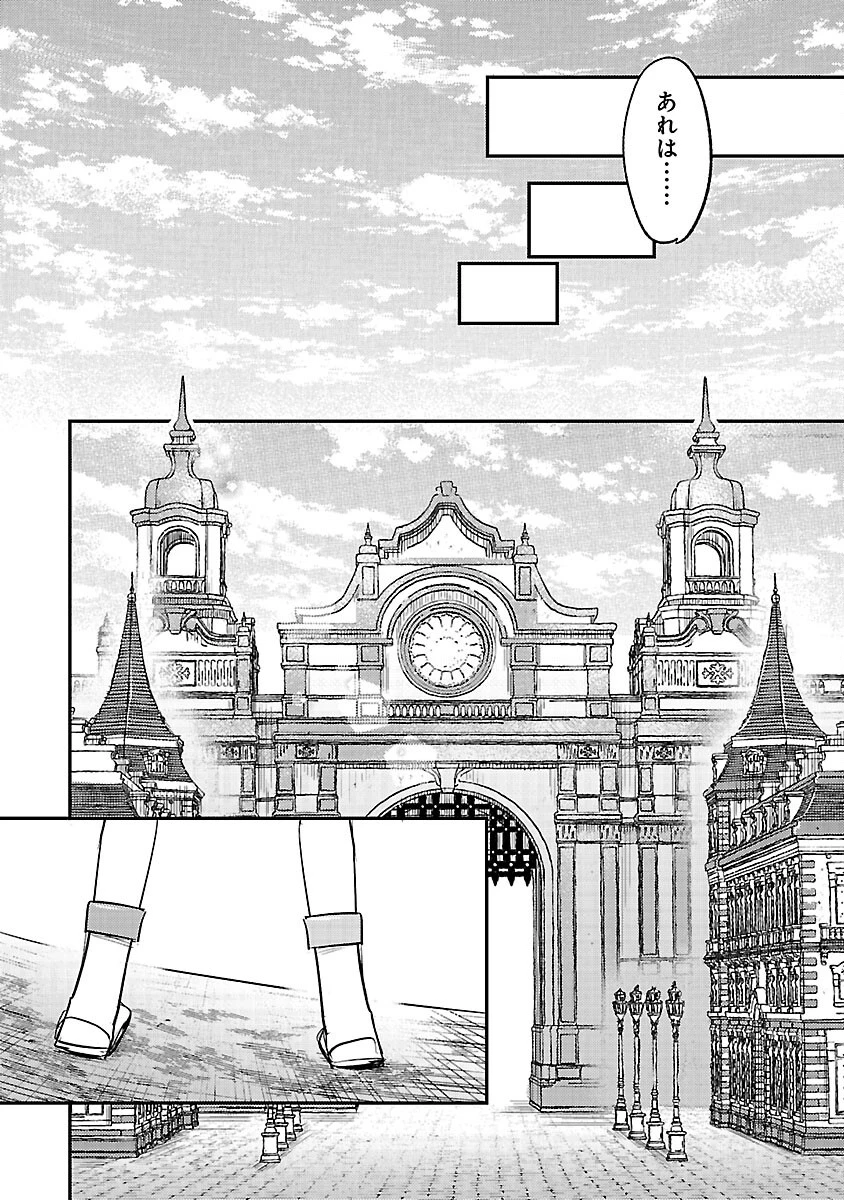 天才魔導具師は早期リタイア目指して頑張ります 第5話 - 18