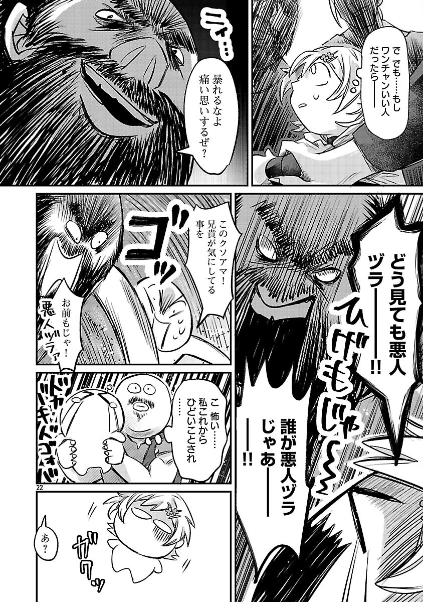 天才魔導具師は早期リタイア目指して頑張ります 第5話 - 24