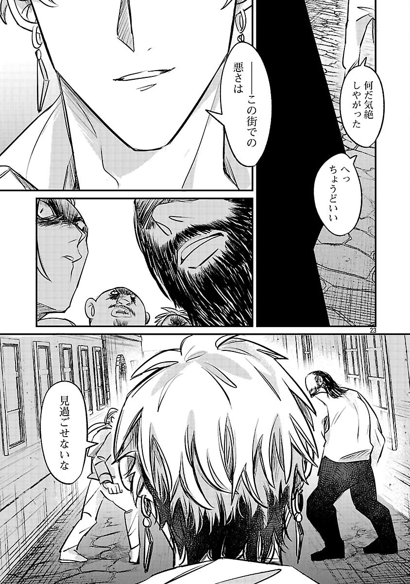 天才魔導具師は早期リタイア目指して頑張ります 第5話 - 25