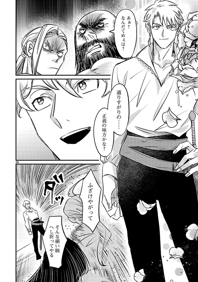 天才魔導具師は早期リタイア目指して頑張ります 第5話 - 26