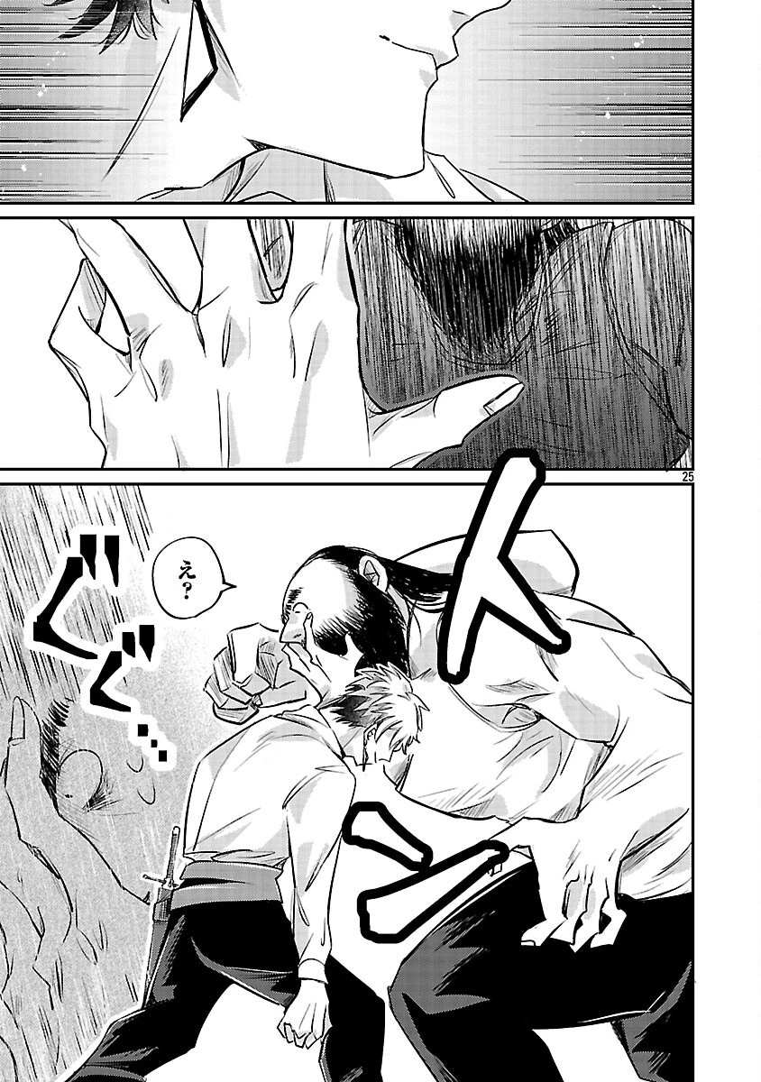 天才魔導具師は早期リタイア目指して頑張ります 第5話 - 27