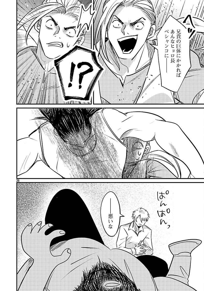 天才魔導具師は早期リタイア目指して頑張ります 第5話 - 28