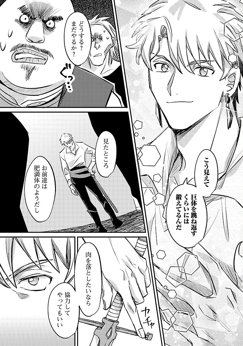 天才魔導具師は早期リタイア目指して頑張ります 第5話 - 29