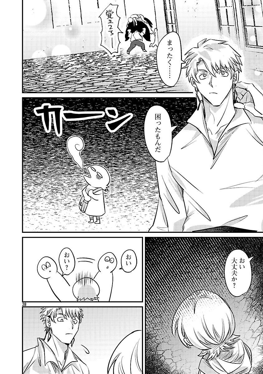 天才魔導具師は早期リタイア目指して頑張ります 第5話 - 30