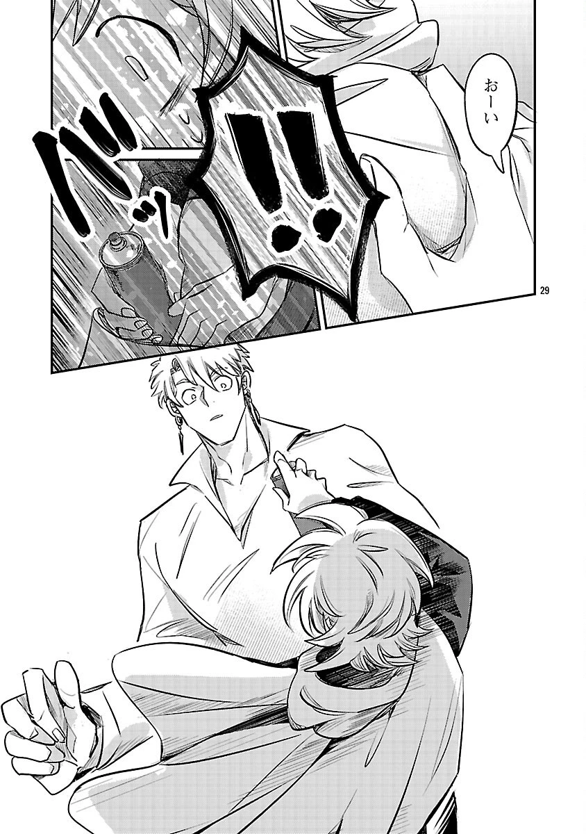 天才魔導具師は早期リタイア目指して頑張ります 第5話 - 31