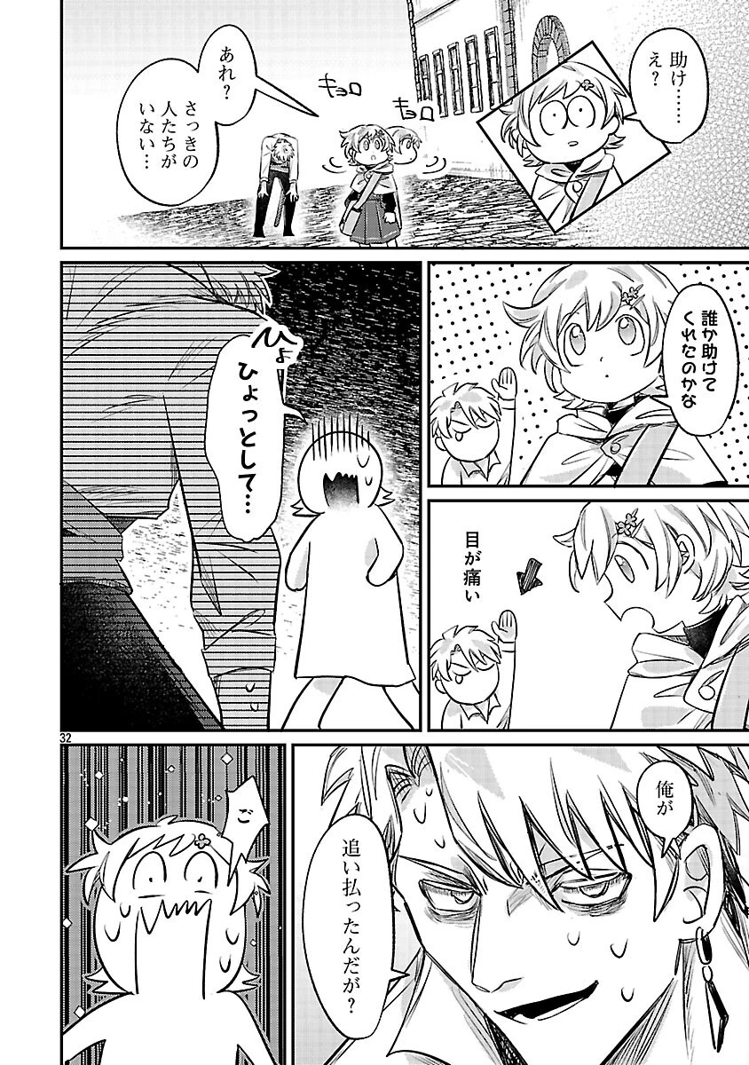 天才魔導具師は早期リタイア目指して頑張ります 第5話 - 34