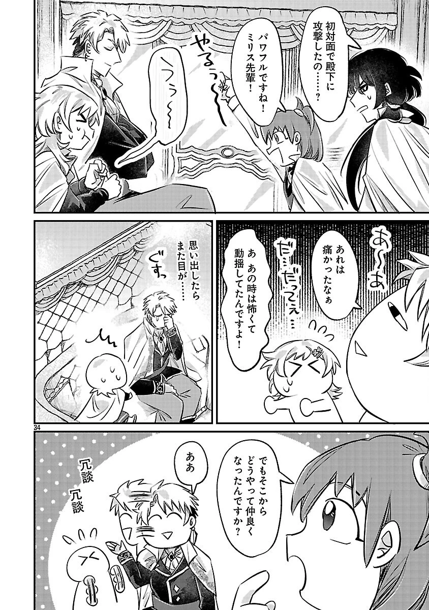 天才魔導具師は早期リタイア目指して頑張ります 第5話 - 36