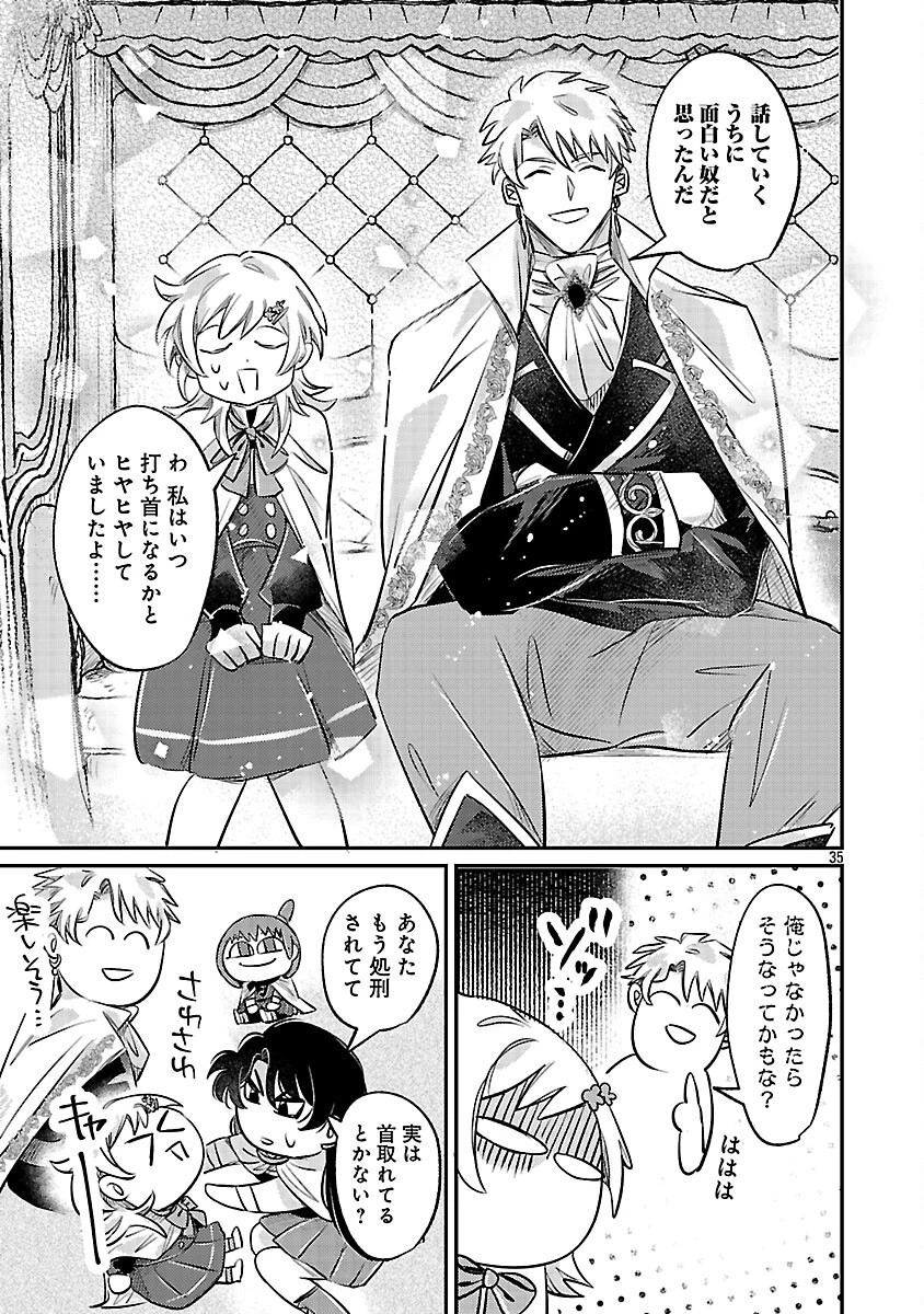 天才魔導具師は早期リタイア目指して頑張ります 第5話 - 37