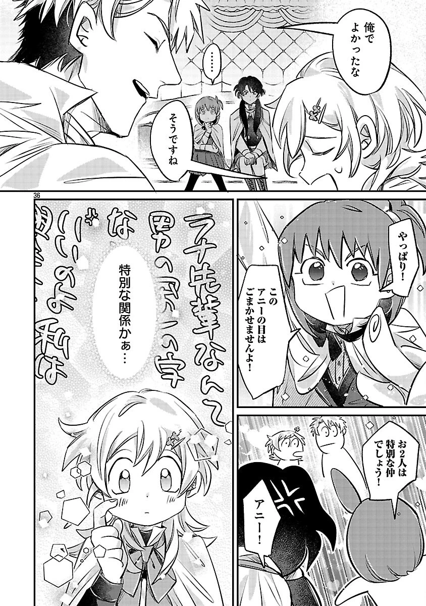 天才魔導具師は早期リタイア目指して頑張ります 第5話 - 38