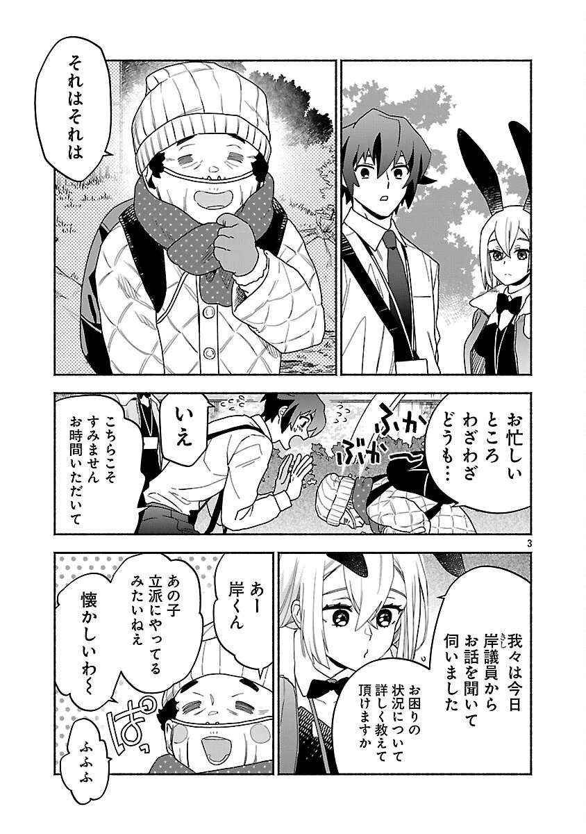 木っ端舞い散る その頃に 第6話 - 5