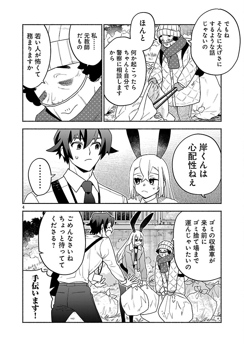 木っ端舞い散る その頃に 第6話 - 6