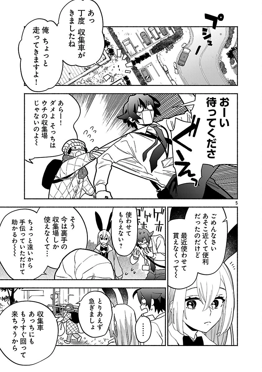 木っ端舞い散る その頃に 第6話 - 7