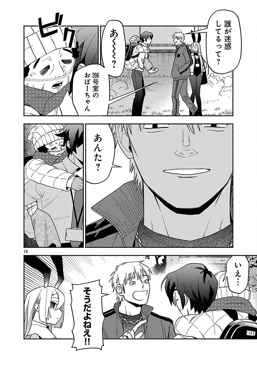 木っ端舞い散る その頃に 第6話 - 16