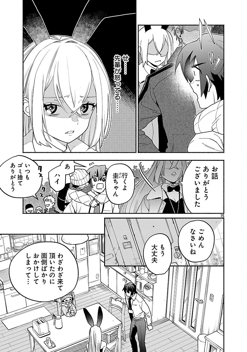 木っ端舞い散る その頃に 第6話 - 17
